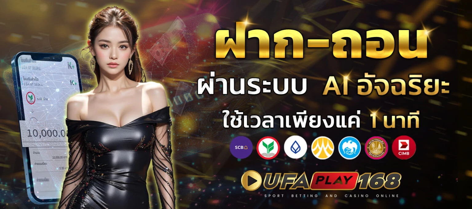 ufaplay168